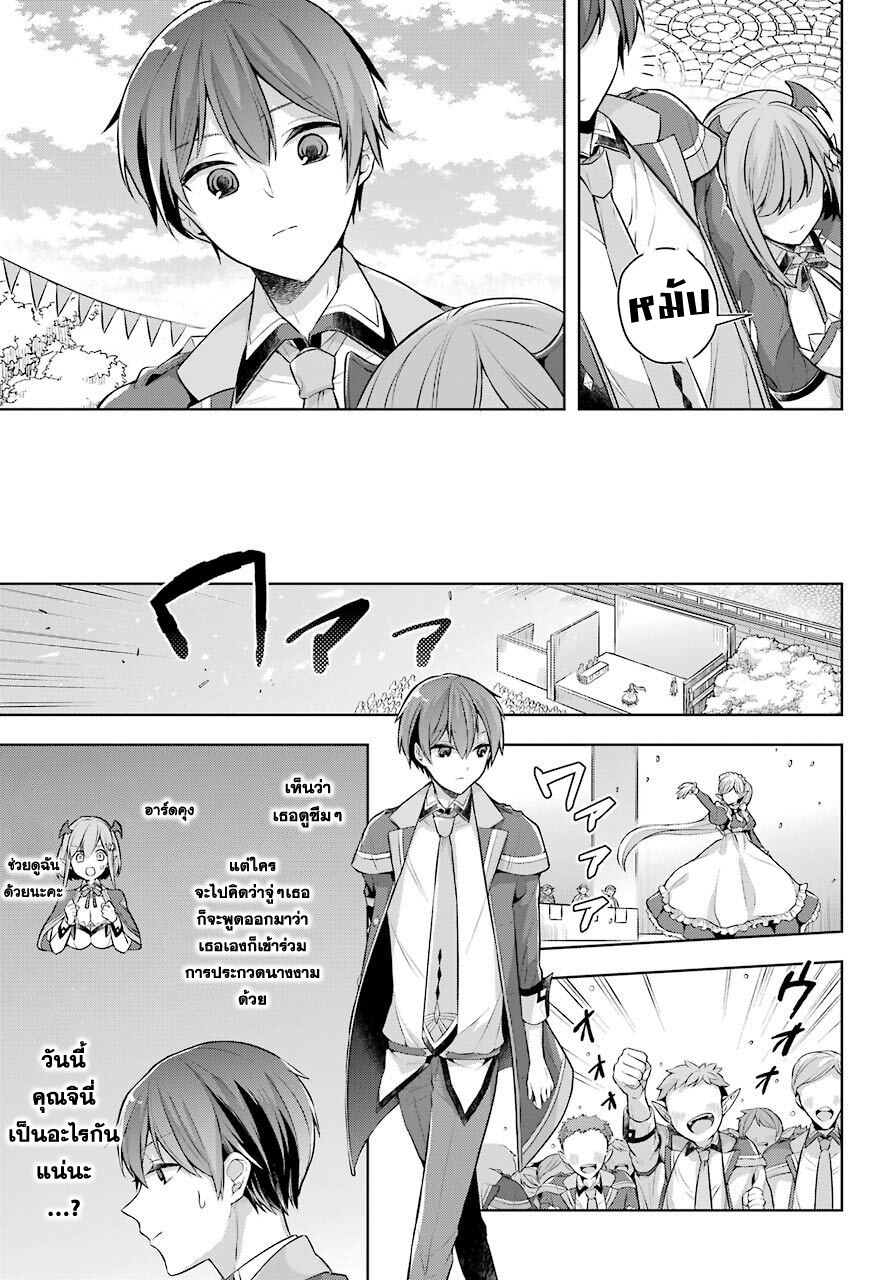 Shijou Saikyou no Daimaou, Murabito A ni Tensei suru 26 (6)